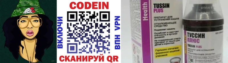 Codein Purple Drank  OMG ТОР  Ельня  продажа наркотиков 