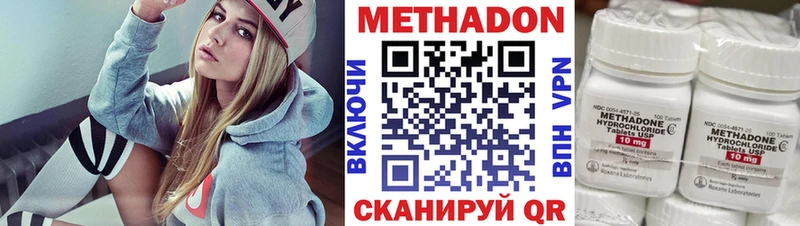 Метадон methadone  наркота  Ельня 